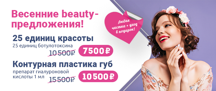 Встречаем весну с ЕвроМедика! 